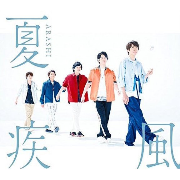 Arashi - Natsuhayate - Music & Performance - CD