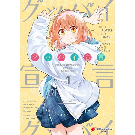 【送料無料】[本/雑誌]/図解!矯正治療が面白いほどわかる本 基礎知識〜セファロ分析〜診断〜治療の実際ま下間一洋/監修 井筒大輔/編著 蓮池一晃/編著 佐名川
