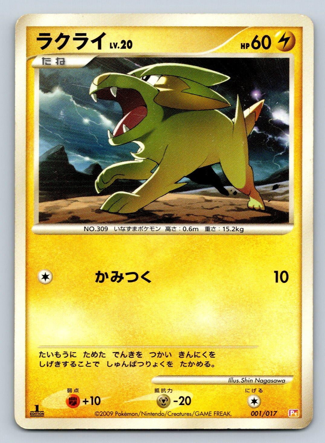 Arceus Vstar