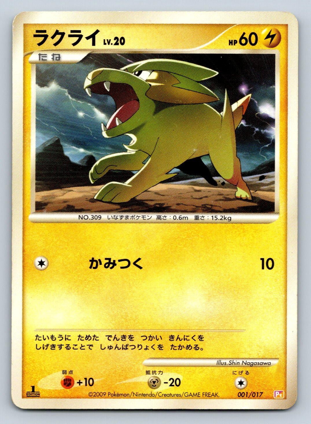 pokemon whiscash card NM】Victory Medal Gold 2009 / Pikachu Promo {033 / L-P} – japanmaster main image 1