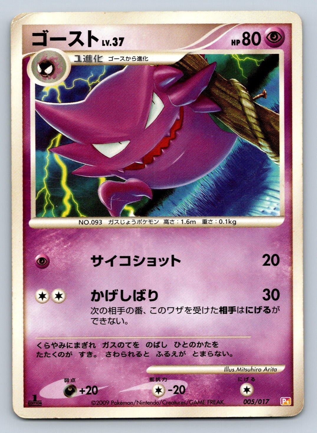 Psychic Pokemon Cards