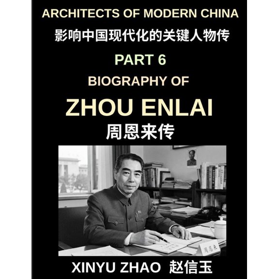 Architects of Modern China (Part 6)- Zhou Enlai Biography, The Life, Leadership, and Legacy of China's First Premier, Th, (Paperback)