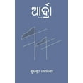 thumbnail image 1 of Ardra (&amp;#2822;&amp;#2864;&amp;#2893;&amp;#2854;&amp;#2893;&amp;#2864;&amp;#2878;), (Paperback), 1 of 1