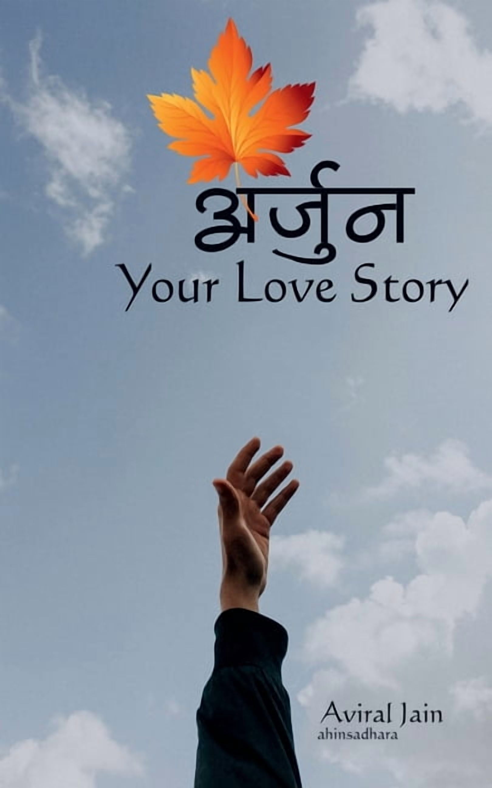 Arjun / अर्जुन, (Paperback) - Walmart.com