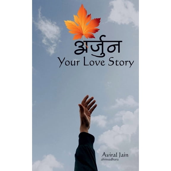 Arjun / , (Paperback)