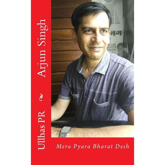 Arjun Singh: Mera Pyara Bharat Desh (Paperback)