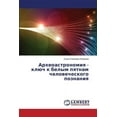 thumbnail image 1 of Arkheoastronomiya - Klyuch K Belym Pyatnam Chelovecheskogo Poznaniya (Paperback), 1 of 1