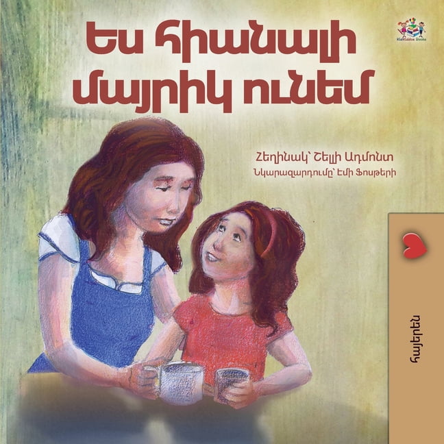 Armenian Bedtime Collection My Mom is Awesome (Armenian Children's Book), (Paperback)