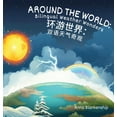 thumbnail image 1 of Around the World: Bilingual Weather Wonders (English/Mandarin Version), (Hardcover), 1 of 1
