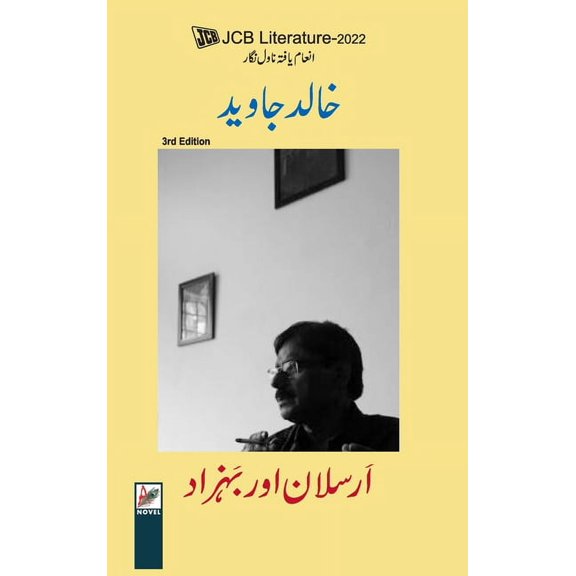 Arsalan Aur Bahzad, (Hardcover)