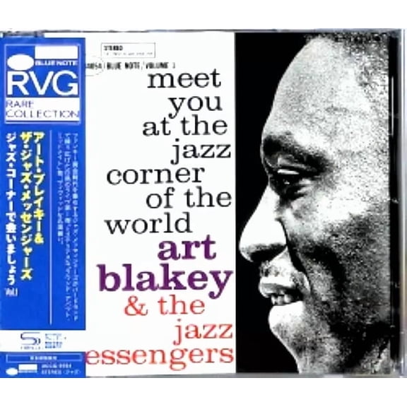 Art Blakey and the Jazz Messengers - Meet You At The Jazz Corner Of The World Vol.1- SHM-CD - Music & Performance - CD