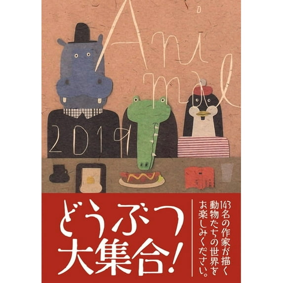 Art Book of Selected Illustration Animal 2019, (Paperback)