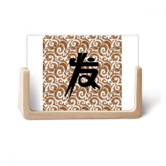 Art Fashion Font Chinese Character Word Photo Wooden Photo Frame Tabletop Display