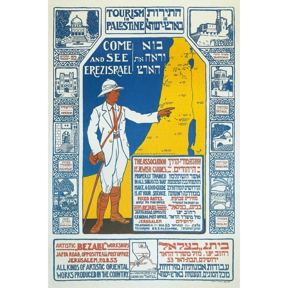 Art.com Vintage Travel Poster for Israel Art Print, 24" x 36"