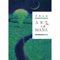thumbnail image 1 of Pre-Owned Art of Mana Hardcover, 1 of 1