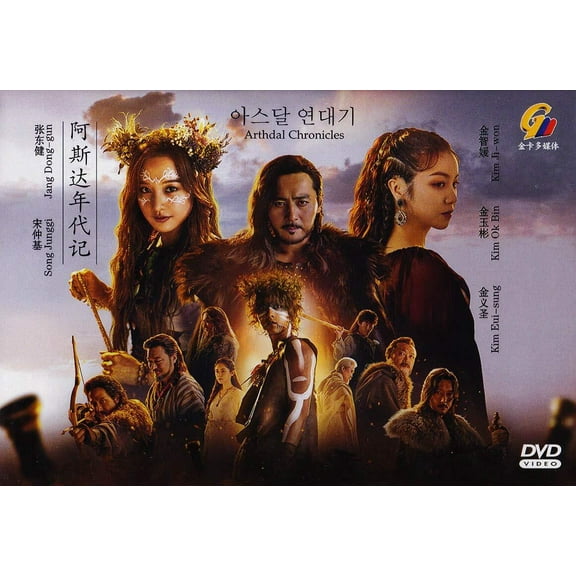 Arthdal Chronicles Korean TV Series - Drama DVD (NTSC - All Region)