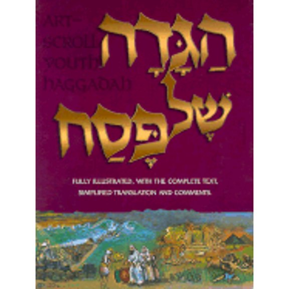 Pre-Owned Artscroll Youth Haggadah (English and Hebrew Edition) (Paperback) 0899062334 9780899062334
