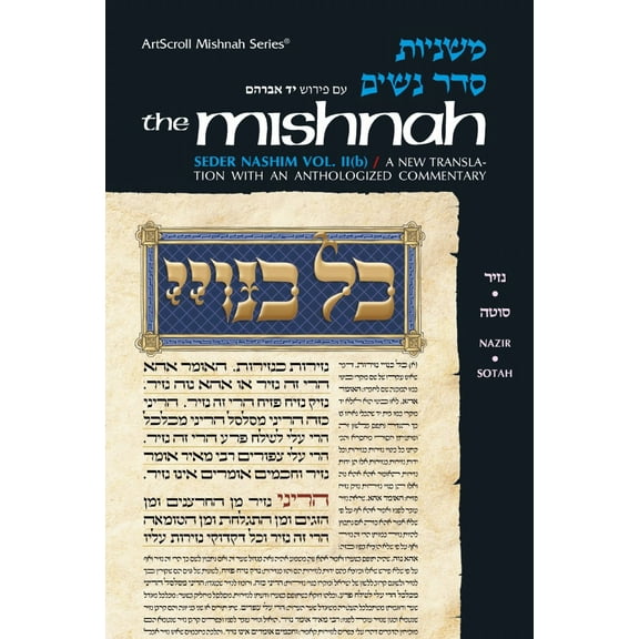 Artscroll Mishnah: Mishnah Nashim 2b Nazir, Sotah : A New Translation with a Commentary Anthologized from Talmudic, Midrashic and Rabbinic Sources (Series #3) (Hardcover)