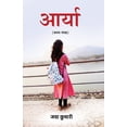 thumbnail image 1 of Arya, (Paperback), 1 of 1