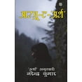 thumbnail image 1 of Arzoo-e-Arsh, (Paperback), 1 of 1