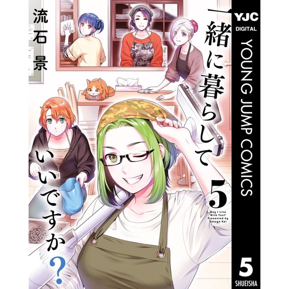 As Expected,The Scenery Can We Live Together? 5 (Paperback)