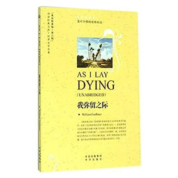 Pre-Owned As I Lay Dying(unabridged), 9787500144182, 7500144180, Paperback, First Edition edition