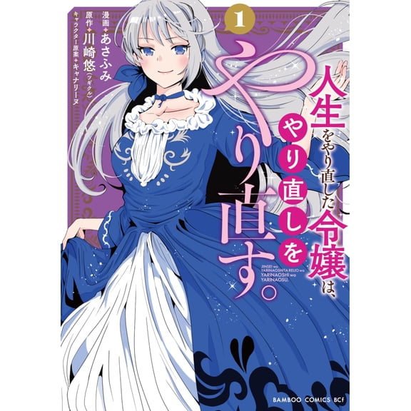 Asafumi A Young Lady Who Has Started Her Life Over Again. (Paperback)