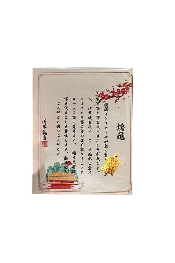 Asakusa Turtle Lucky Charm, Alloy & Paper Mini Coin Talisman for Good Fortune Gift