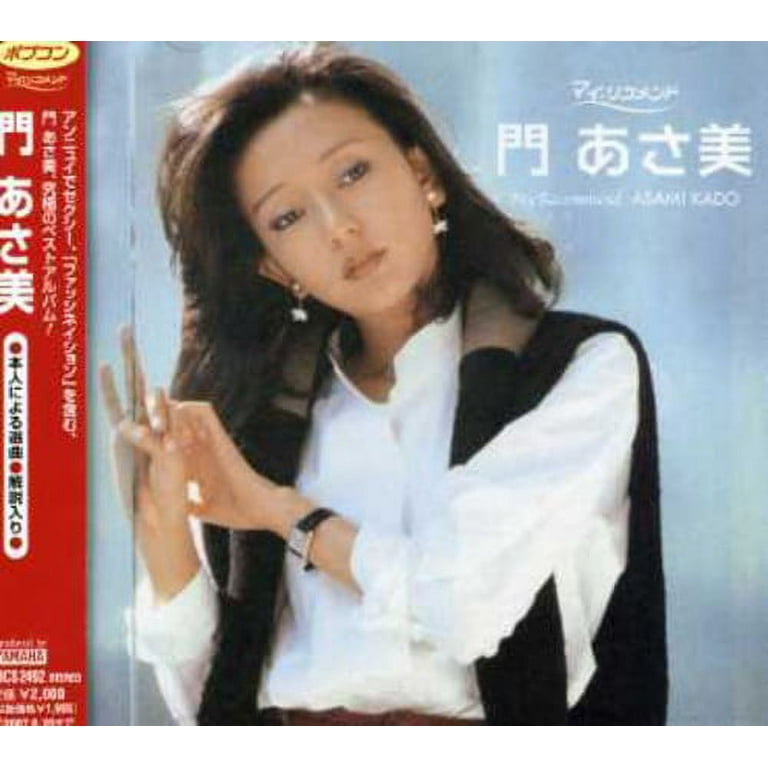 Asami Matsuo  箱22A Asami Kado - Kado Asami - CD - Walmart.com