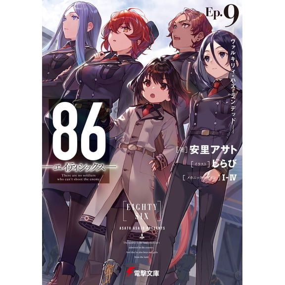 Asato Asato 86-Eighty Six-Ep.9 -Valkyrie Has Landed- (Paperback)