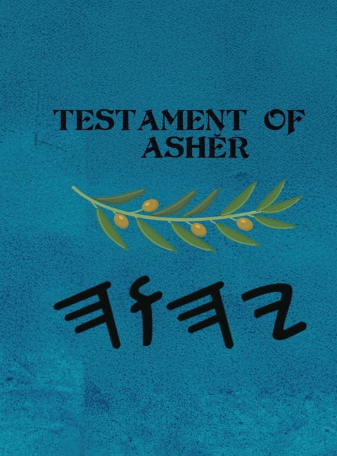 Ashĕr (Large Print), (Hardcover)