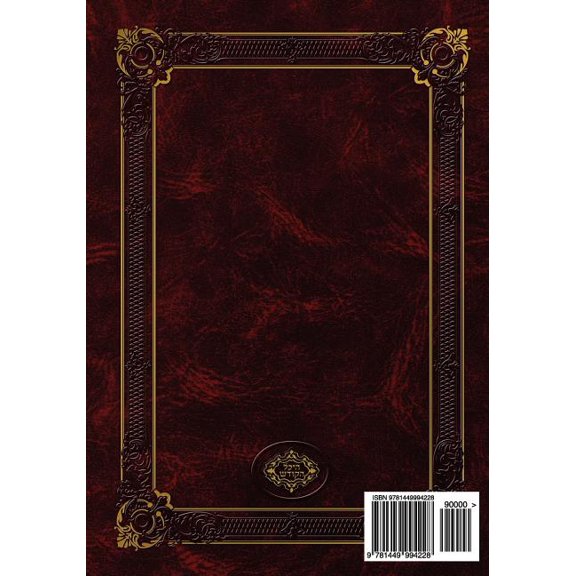 Asher Banachal. Volume 20, (Paperback)