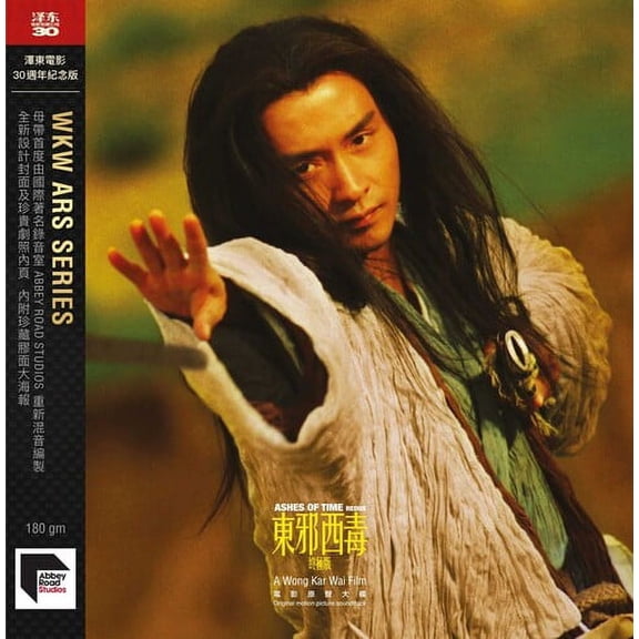 Ashes of Time / O.S.T. - Ashes of Time Soundtrack 1994 - 2022 Abbey Road Remaster - Music & Performance - Vinyl