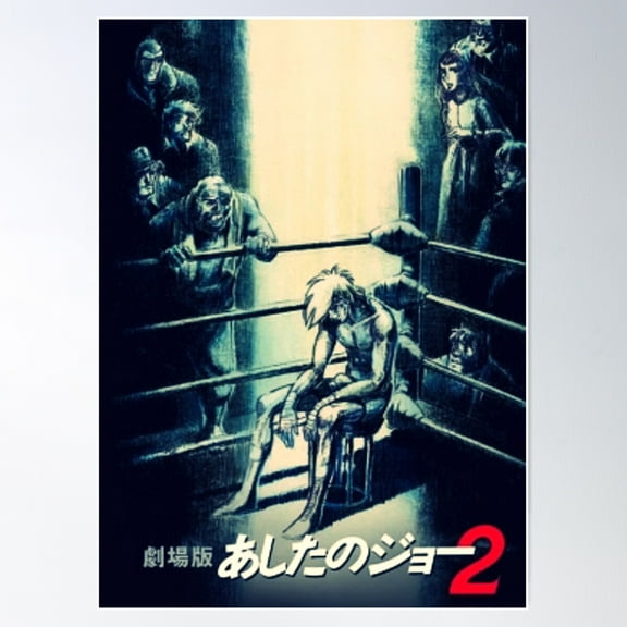 Ashita No Joe End Poster Wall Art, Modern Wall Decor For Living Room Bedroom, 24x36 UNFRAMED