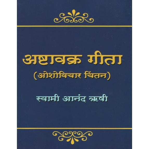 Ashtavakra Geeta: A Study of Osho's Commentary, (Paperback)