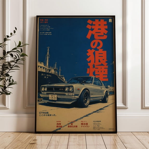 Asian Car Futurism Automotive Poster , Poster Print Only - Walmart.com