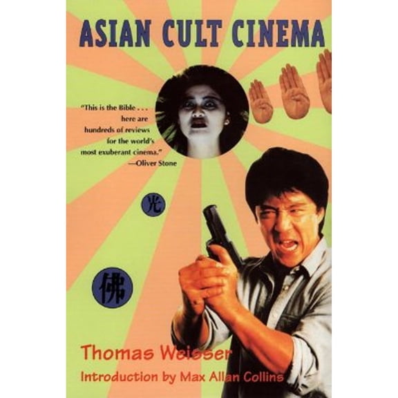 Pre-Owned Asian Cult Cinema 9781572972285