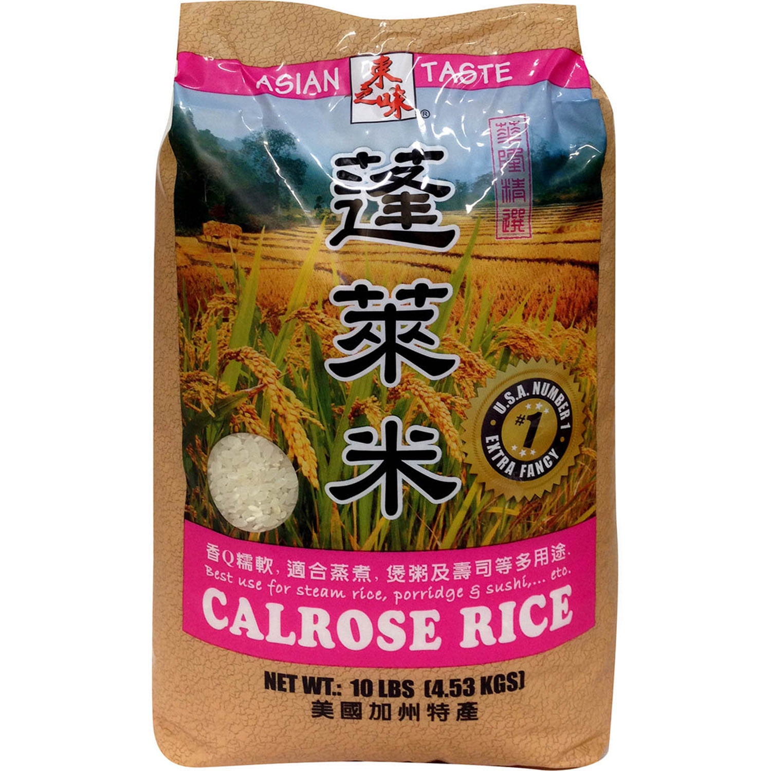 Asian Taste Calrose Rice 10 lbs - Walmart.com