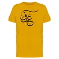 thumbnail image 1 of Asiq Love (Urdu) Tee Men's -Image by Shutterstock, 1 of 2