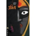 thumbnail image 1 of Asmita, (Paperback), 1 of 1