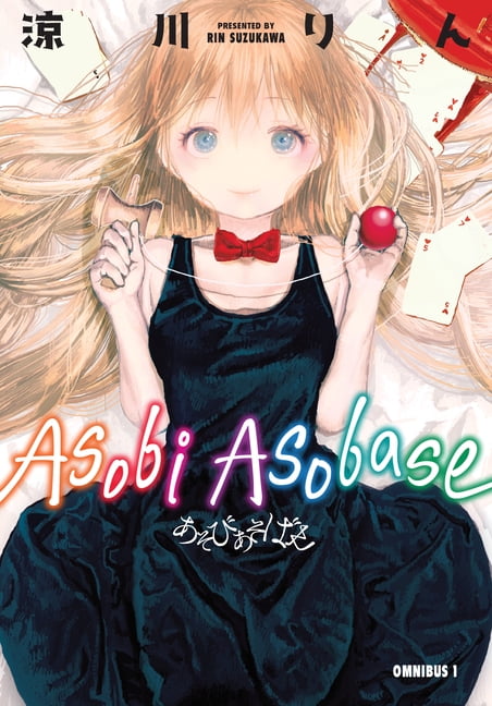 Asobi Asobase Asobi Asobase Omnibus Volume 1, (Paperback)