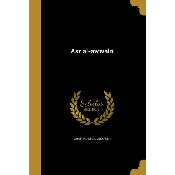 Asr al-awwaln (Paperback)