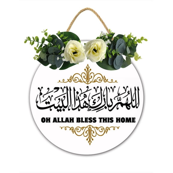 Assalamu Alaikum Door Hanger Peace Be Upon You Islamic Wall Art 12x12 Inch Eid Front Door Sign Salam Welcome Sign Muslim Home Decor Farmhouse Hanukkah Decorations Housewarming Gift