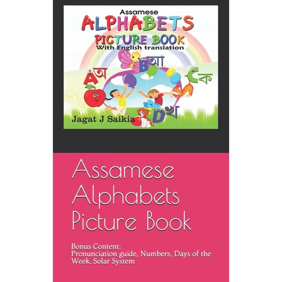 Assamese Alphabets Picture Book: (Bonus Content- Pronunciation guide, Numbers, Days of the Week, Solar System)