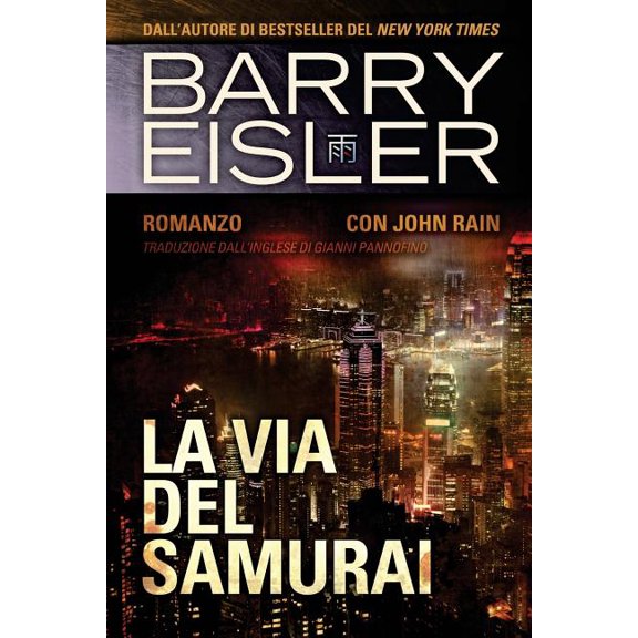 La Via Del Samurai: Romanzo con John Rain (Assassino John Rain) (Volume 4) (Italian Edition)
