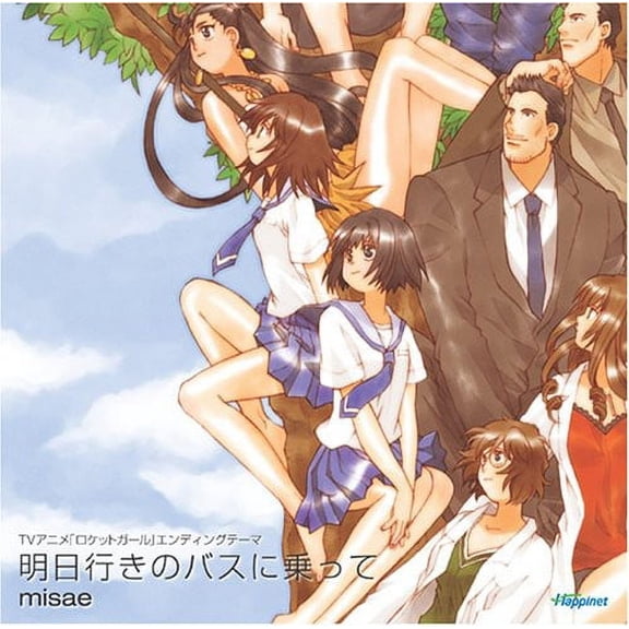 Asu Yuki No Bus Ni Notte Soundtrack (CD)