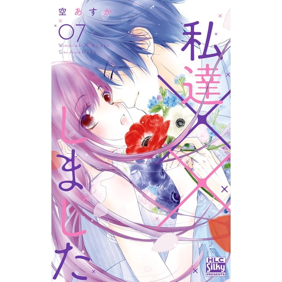 Asuka Sky We Did Xx 7 (Paperback)