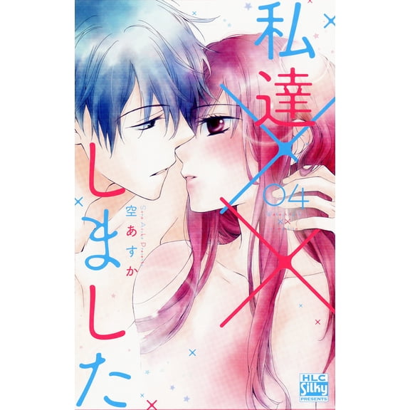 Asuka Sora We Did Xx 4 (Paperback)