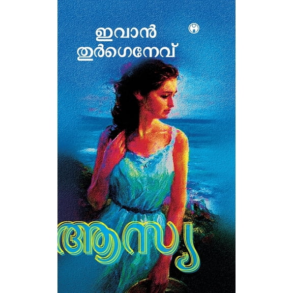 Asya, (Hardcover)
