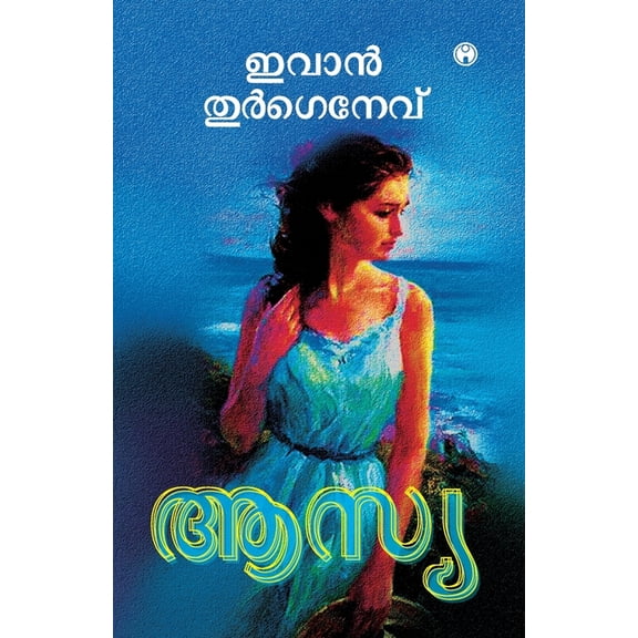 Asya, (Paperback)